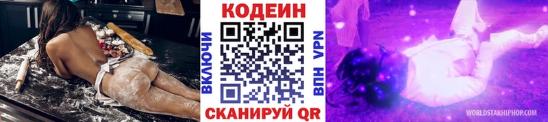 Кодеин напиток Lean (лин)  Купить где  Ангарск 