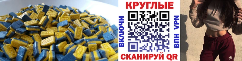 Экстази таблы  Купить закладки  Ангарск 