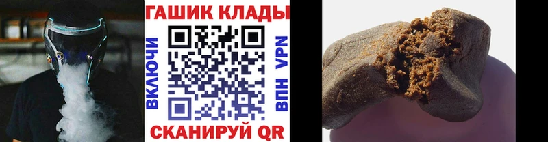 ГАШ hashish  Купить закладки  Ангарск 