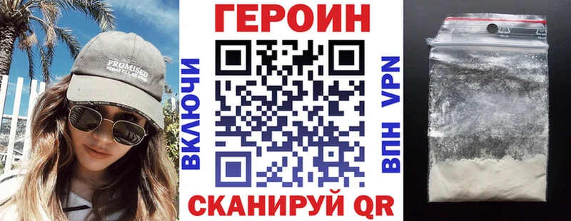 Купить закладки  Ангарск  ГЕРОИН хмурый 