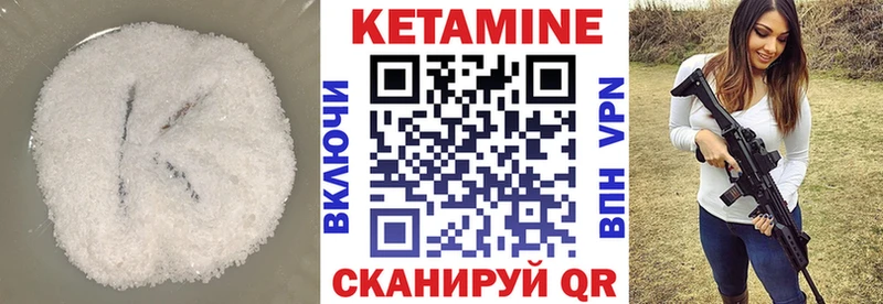 КЕТАМИН VHQ  Купить закладки  Ангарск 