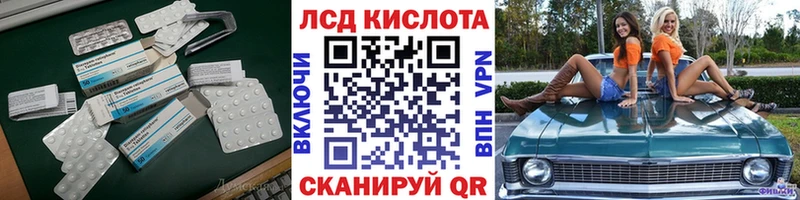 Купить где  Ангарск  ЛСД экстази кислота 