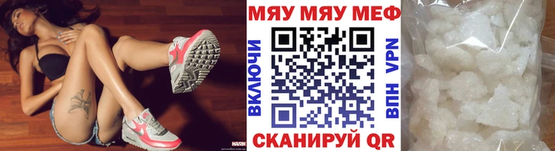 Купить  Ангарск  МЕФ mephedrone 