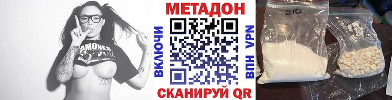 МЕТАДОН кристалл  Купить  Ангарск 