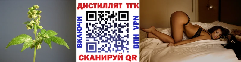 Дистиллят ТГК концентрат  Купить закладки  Ангарск 